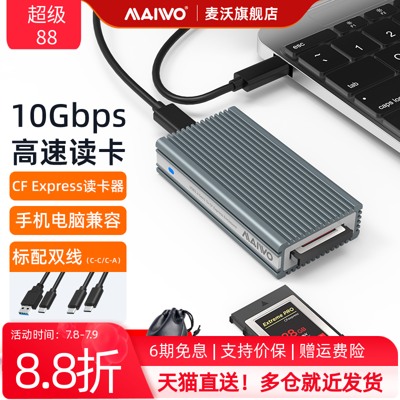 麥沃高速cfexpress讀卡器工控機