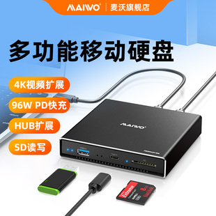 TF读卡硬盘K2525P 麦沃全铝多功能笔记本移动硬盘盒带HD