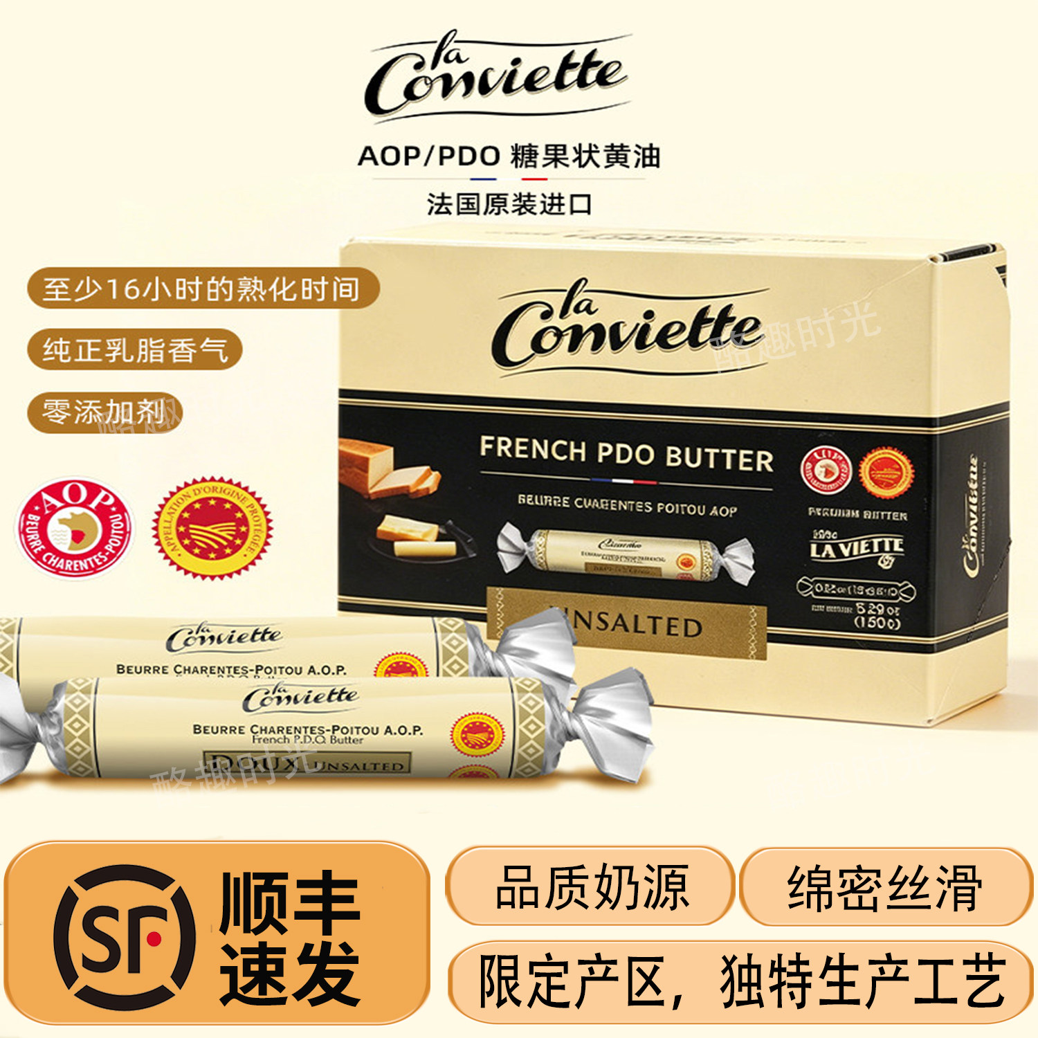 La Conviette 糖果装AOP淡味发酵黄油粒法国原装进口烘焙即食涂抹