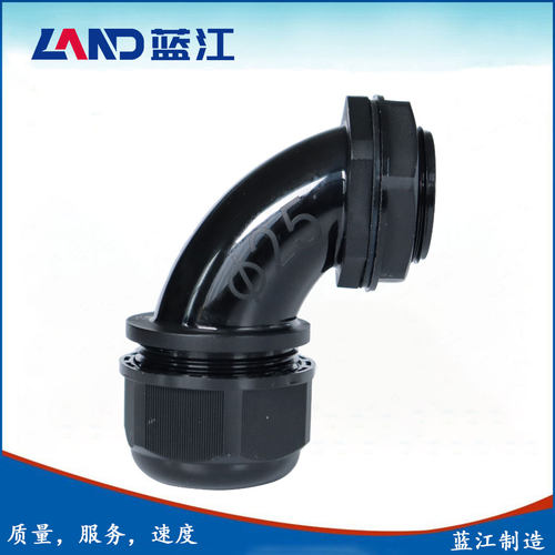 蓝江90度大弧度尼龙防水接头
