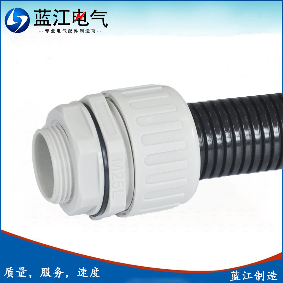 蓝江灰白色尼龙防水波纹管接头
