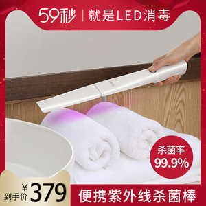 59秒led紫外线消毒棒便携手持杀菌灯器家用出差旅游被子马桶消毒