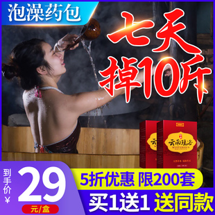 瑶浴正品祛湿泡澡去湿袪寒全身中包药粉泡脚瑶族汗蒸药包瘦排身毒