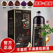 植然魅染发剂植物一洗黑洗发水正品 自己在家染中华禅洗纯