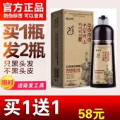 植然魅中华禅洗官方染发剂男女一洗黑发水纯植物天然无刺激膏正品