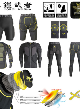 铠武者护具 滑雪护甲XRD 男护臀裤内穿单板罗杰斯女 护膝凯夫拉士