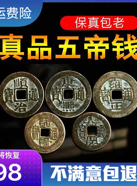 门对门古钱币镇宅财运真品挂件