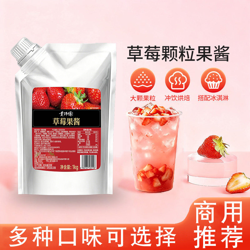 贵师傅草莓果酱1kg商用整箱图片
