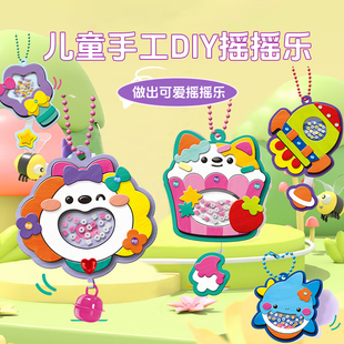 DIY摇摇乐儿童手工材料包幼儿园小女孩创意益智玩具填色涂鸦挂件