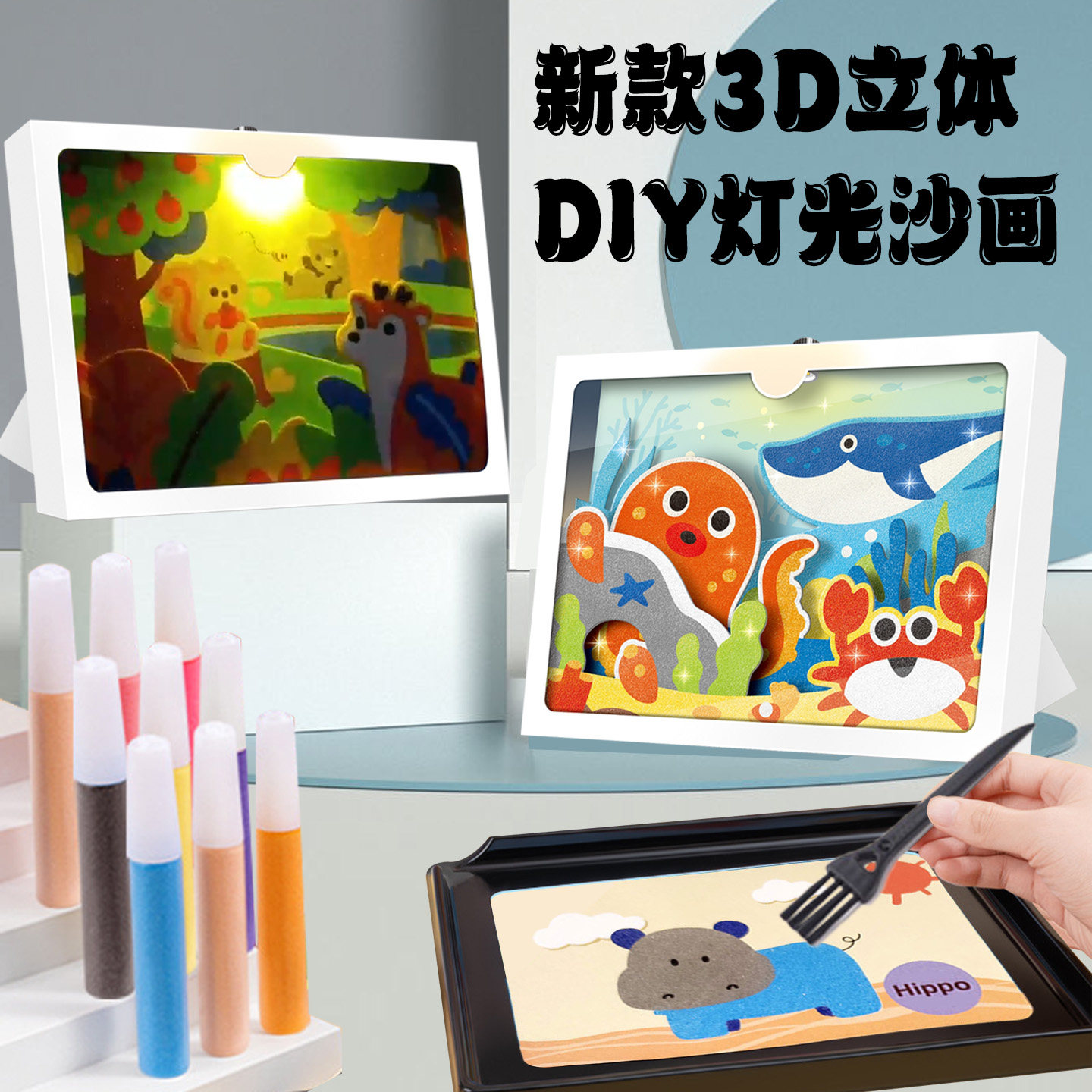 立体沙画儿童玩具无毒彩沙小女孩男孩宝宝diy手工益智涂鸦3D画框