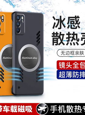 适用opporeno6手机壳石墨烯散热无边框reno6pro超薄车载磁吸oppo硬壳镜头全包opp0reno6pro十男女por外壳商务