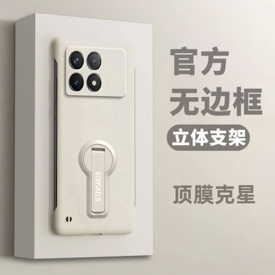适用红米k70至尊版手机壳无边框k70pro超薄磨砂肤感支架k70保护套创意镜头全包k70e防摔简约个性por外壳纯色