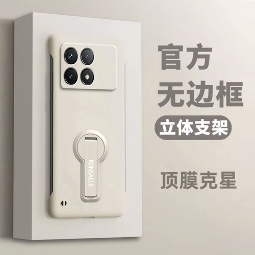 适用红米k70至尊版手机壳无边框k80pro超薄磨砂肤感支架k100Pro保护套k90Max镜头全包k70防摔简约por外壳纯色
