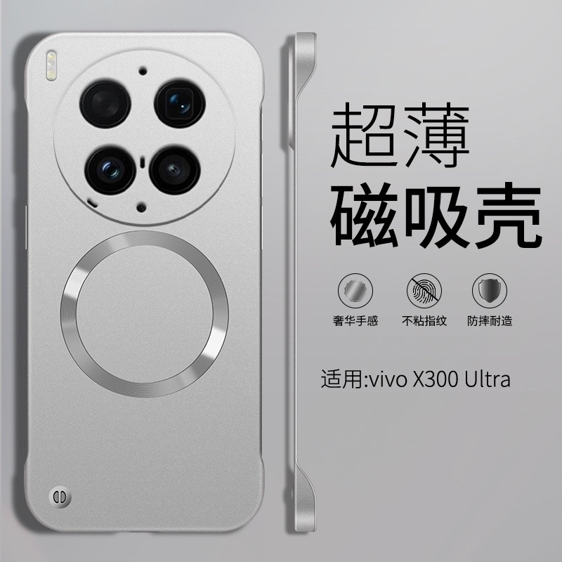 适用vivox300手机壳x200pro超薄磨砂无边框散热磁吸硬壳viv0x100防摔x200简约x300男女ultra高级por外壳商务