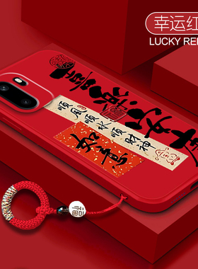 喜乐安康适用一加Ace6手机壳1+ace5pro全包ace3v防摔男女ace2pro硅胶oneplusAce竞速版创意挂绳por保护套个性