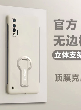 适用华为nova6手机壳超薄4G无边框支架肤感新款nova6保护套5G散热nova6se镜头全包novo防摔简约外壳男女纯色