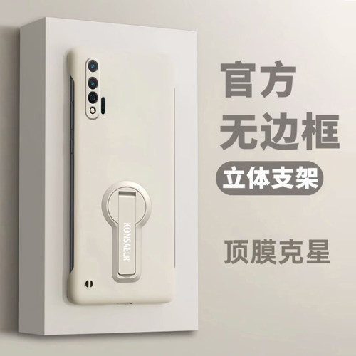 适用华为nova6手机壳超薄4G无边框支架肤感新款nova6保护套5G散热nova6se镜头全包novo防摔简约外壳男女纯色