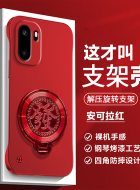 新年红色适用一加Ace6手机壳1+ace6金属漆无边框发字陀螺支架oneplusAce6男女防摔创意0ppo半包外壳高级网红