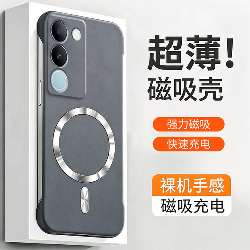 适用vivos17手机壳新款viv0s17pro超薄岩砂Magsafe磁吸充电无边框散热硬壳防摔viv0s17e男女por外壳高级纯色