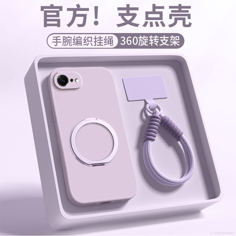 支点壳适用苹果16e手机壳iPhone16e简约纯色磁吸防摔十六e带挂绳Apple液态硅胶16e软外壳镜头全包高级感男女