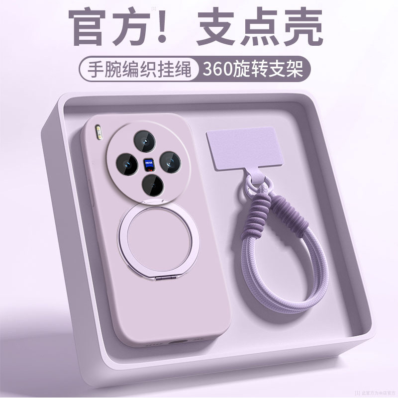 支点壳适用vivox300utra手机壳x300pro新款简约纯色viv0x300s磁吸带挂绳男女x300液态硅胶防摔por外壳高级感
