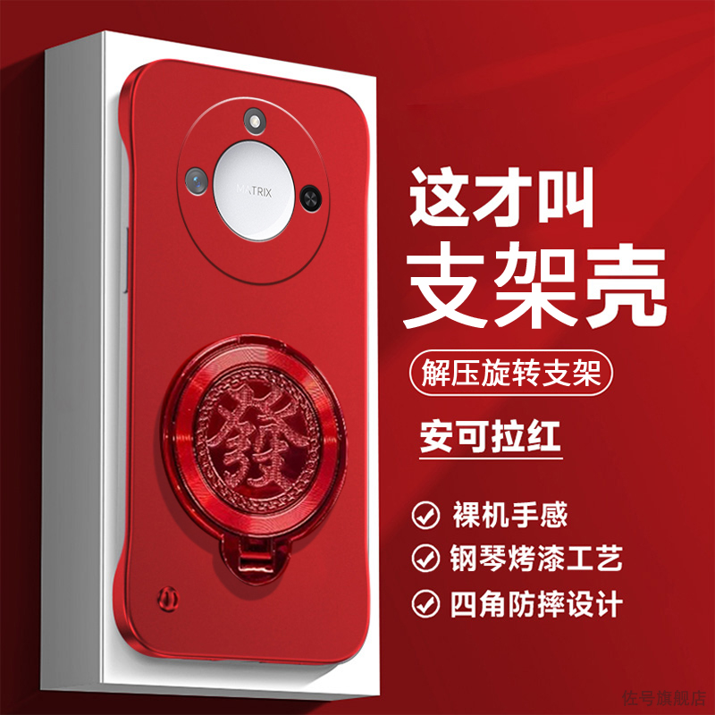 新年红色适用华为荣耀x60手机壳x60pro金属漆无边框HUAWEI陀螺支架honorx60i新款男女磨砂por半包硬外壳简约