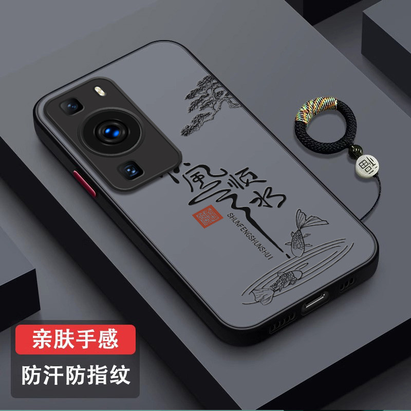 顺风顺水适用华为p60手机壳p60pro超薄肤感微磨砂huawei保护套镜头全包防摔p6o创意六十男女por指环外壳潮牌