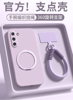 支点壳适用三星note10手机壳note10+新款简约纯色galaxy磁吸带挂绳Samsung液态硅胶galaxynote10防摔支点壳