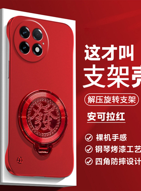新年红色适用一加ace5手机壳1+ace5pro金属漆无边框oneplusAce5解压陀螺支架男女磨砂超薄散热创意半包硬外壳