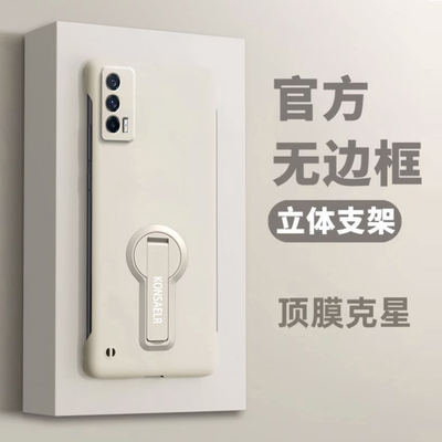 适用vivoiQOONeo5手机壳超薄iqoo无边框旋转支架NEO5s保护套新款爱酷neo5活力版镜头全包防摔neo5SE男女外壳