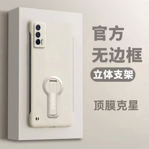 适用vivoiQOONeo5手机壳超薄iqoo无边框旋转支架NEO5s保护套新款爱酷neo5活力版镜头全包防摔neo5SE男女外壳