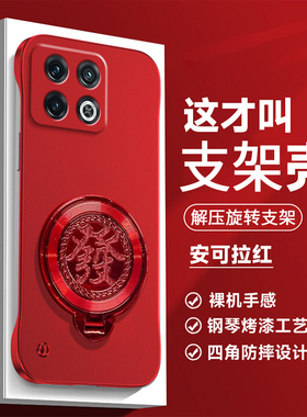 新年红色适用一加10r手机壳1+10pro金属漆无边框oneplus陀螺支架男女一加10t磨砂超薄散热por半包硬外壳时尚