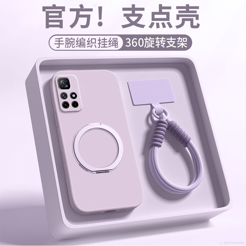 支点壳适用红米note11手机壳note11pro新款简约纯色Redminote11se磁吸带挂绳note11e液态硅胶por外壳镜头全包