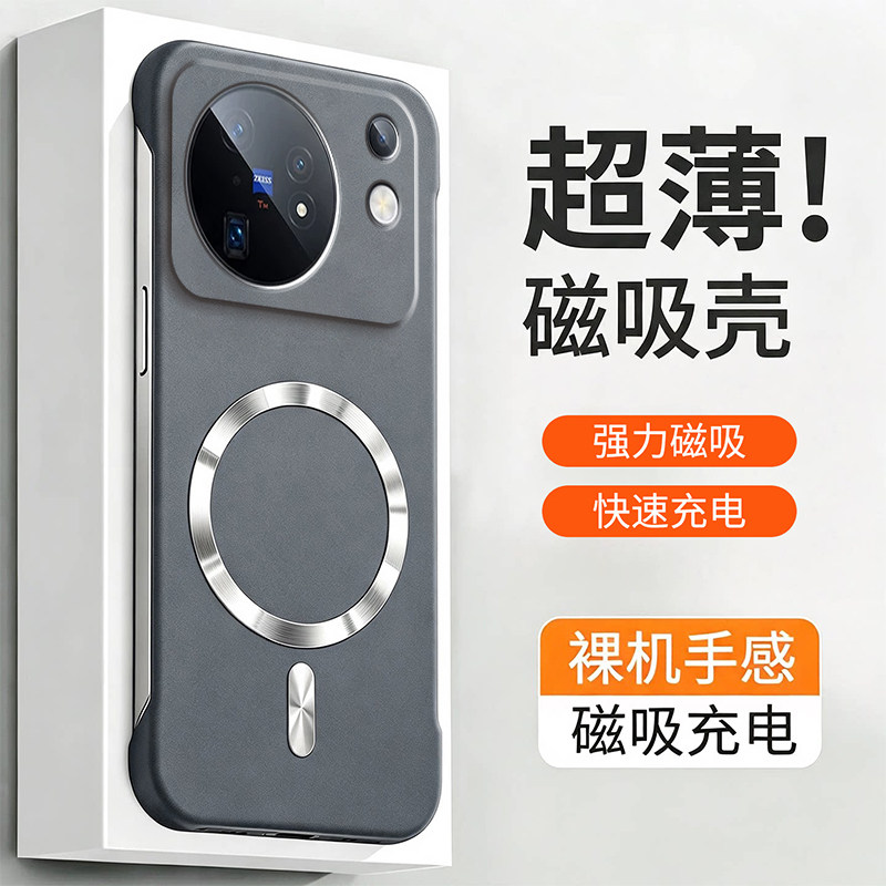 适用于vivox500pro手机壳x500promax超薄岩砂Magsafe磁吸无边框散热硬壳viv0x500防摔男女promax外壳高级纯色
