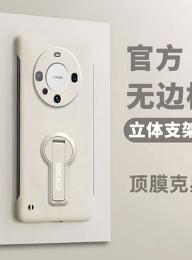 适用华为mate60手机壳新款Mate70Pro支架超薄无边框硬壳80ProMax镜头全包魅特60pro十防摔50美特60rs外壳简约