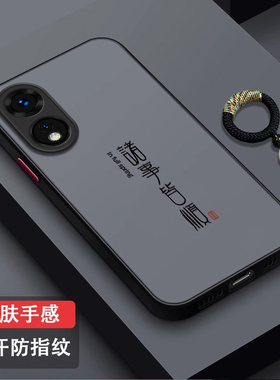 平安喜乐适用oppoa58手机壳a53肤感磨砂0PP0保护套镜头全包opp0a52防摔男女创意0pp0a72个性挂绳58x外壳潮牌
