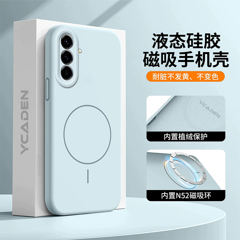 适用于三星A57手机壳新款Galaxya57磁吸液态硅胶植绒保护套镜头全包galaxya57防摔男女Samsung外壳高级感纯色