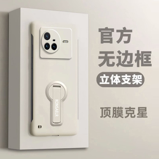 适用vivox80手机壳x80pro无边框vivo超薄支架新品保护套散热vivox男士简约八十硬壳女款por网红挂绳外壳纯色