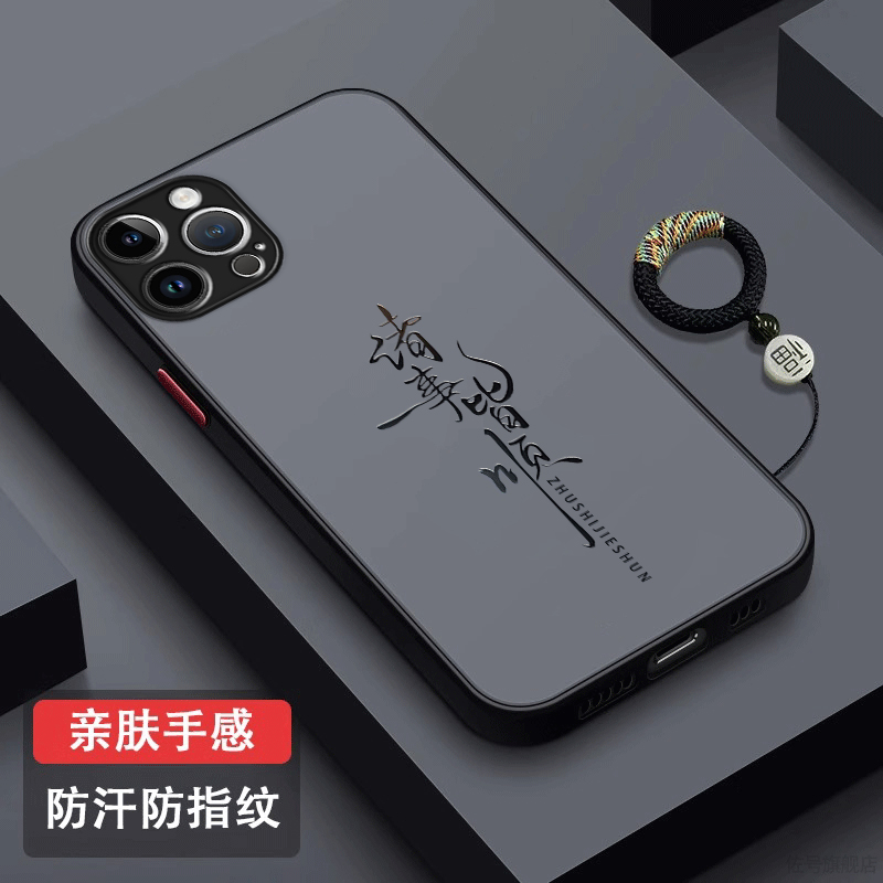 诸事皆顺适用苹果13手机壳新款iPhone13promax肤感磨砂保护套镜头全包防摔iPhone13pro创意男女mini指环外壳