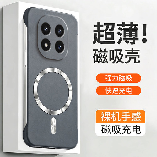 适用于红米note14手机壳note14pro超薄岩砂Magsafe磁吸充电无边框散热新款redminote14防摔男女por外壳高级感