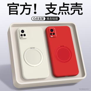 支点壳适用vivos7手机壳s7e新款简约纯色磁吸支架vivos保护套viv0s7t防摔s7e活力版液态硅胶por软壳镜头全包