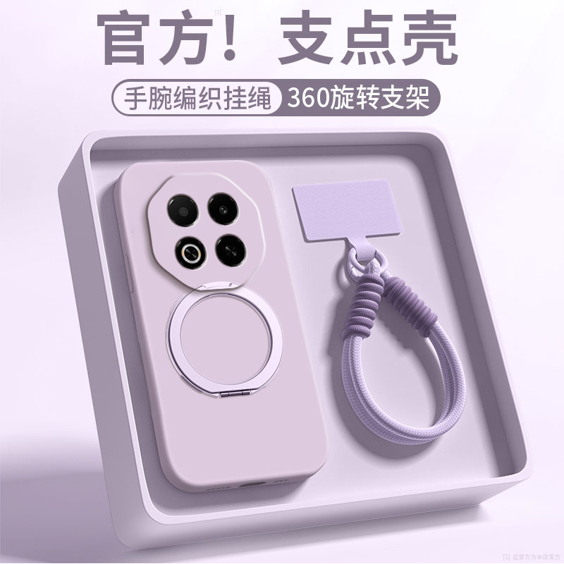 支点壳适用魅族note16手机壳note16pro新款简约纯色meizunote16磁吸带挂绳MZnote16液态硅胶por外壳镜头全包