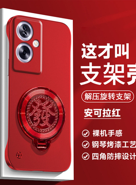 新年红色适用oppoa2手机壳a2pro金属漆无边框oppo解压陀螺旋转支架opp0男女创意a2m磨砂超薄半包a2x外壳简约
