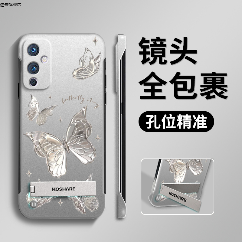 一加9手机壳一加9电镀银带支架