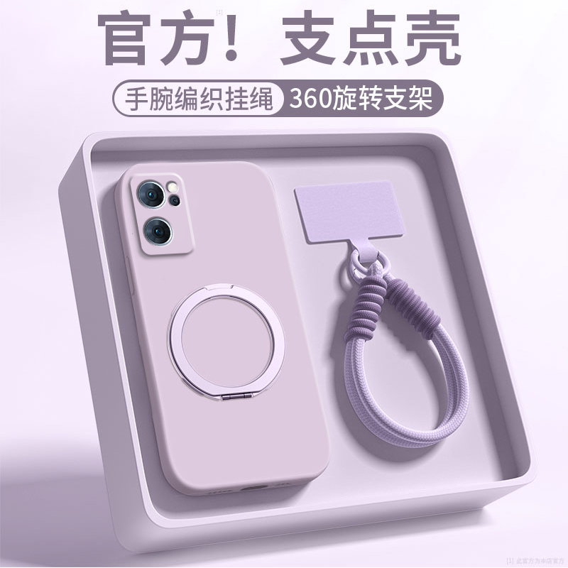 支点壳适用opporeno7手机壳reno7pro新款简约纯色opp0reno7se磁吸带挂绳液态硅胶por软壳镜头全包高级感时尚