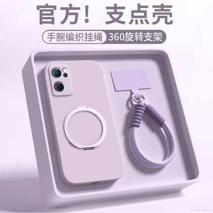 支点壳适用opporeno7手机壳reno7pro新款简约纯色opp0reno7se磁吸带挂绳液态硅胶por软壳镜头全包高级感时尚