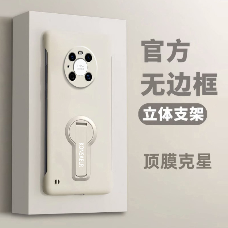 适用华为mate40pro手机壳新款mate40e无边框肤感液态保护套高档mate40pro+半包魅特40防摔40rs硬壳不顶膜简约,3C数码配件,手机保护套/壳,淘宝优惠券,粉丝福利购,淘宝优惠卷