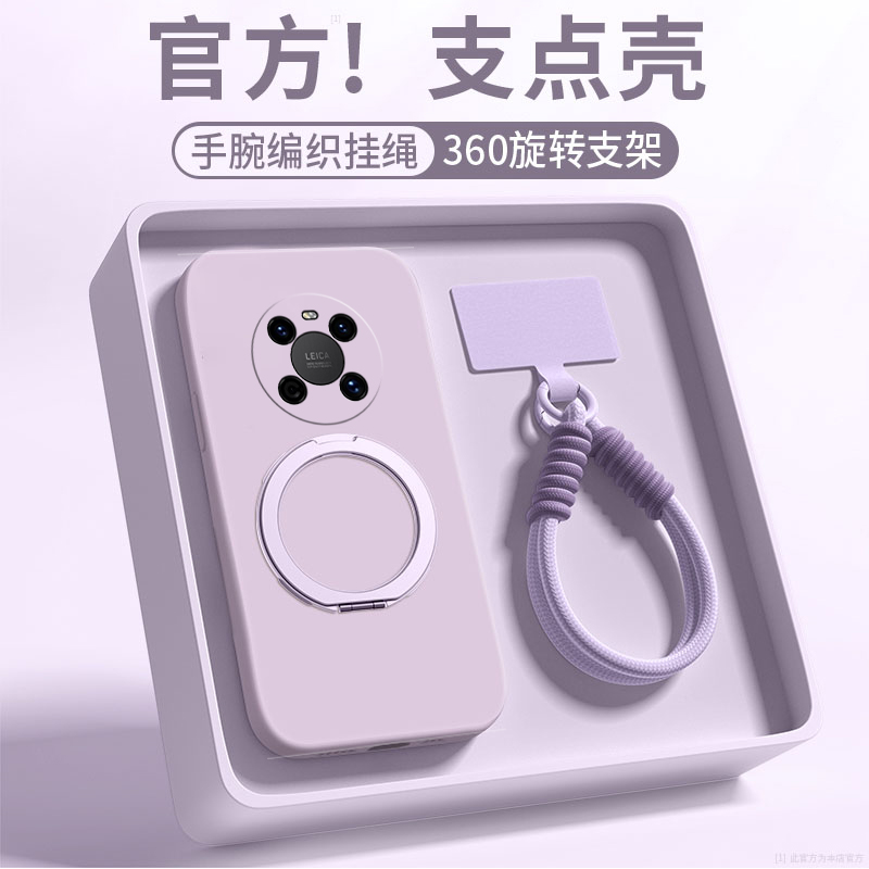 支点壳适用华为mate50手机壳mate50pro简约纯色meite磁吸m50带挂绳mt50液态硅胶防摔por软外壳镜头全包高级感