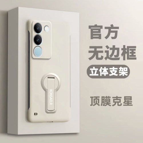 适用vivoS17手机壳超薄肤感无边框支架s17pro保护套新款vivo男女款高级感s17e镜头全包防摔s17t外壳简约纯色