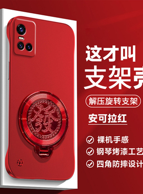 新年红色适用vivos10手机壳s10pro金属漆无边框vivo解压陀螺旋转支架viv0s10e男女磨砂por半包时尚硬外壳简约